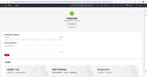 怎么才能登陆华为云电脑(华为云电脑登陆指南，轻松上手，开启云端办公之旅)