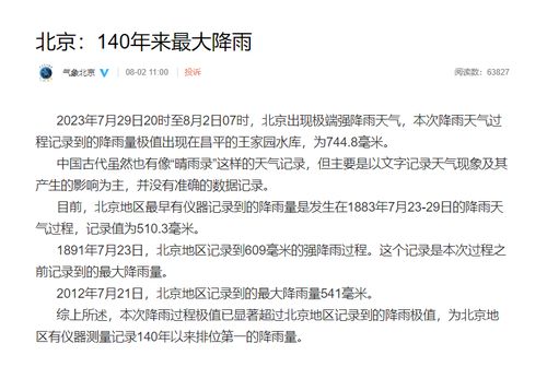 河北省汽车保险多少一年(河北省汽车保险费用详解，一年需要多少投入？