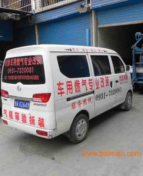 汽车改完天然气要多少钱(汽车改装天然气，费用解析及考量因素)