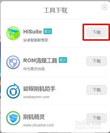 电脑进不去华为系统怎么解决(解决电脑无法进入华为系统的方法)