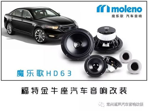 汽车选装音箱多少钱一个(汽车选装音箱的价格解析)
