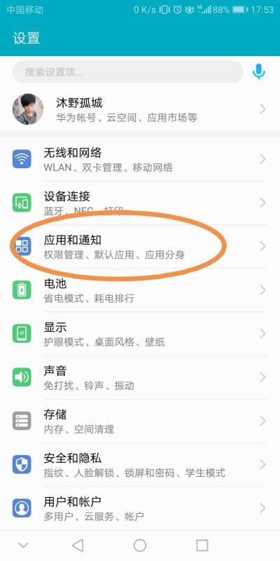 华为电脑怎么不能安装微信(华为电脑无法安装微信，问题解析与解决方案)