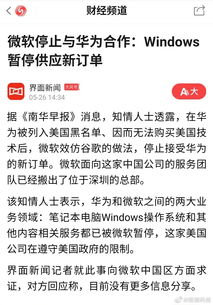 华为电脑怎么暂停更新系统(华为电脑如何暂停更新系统) 华为电脑怎么暂停更新系统(华为电脑如何暂停更新系统)