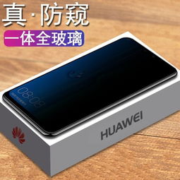 电脑华为防窥膜怎么选择(如何选择适合电脑的华为防窥膜) 电脑华为防窥膜怎么选择(如何选择适合电脑的华为防窥膜)