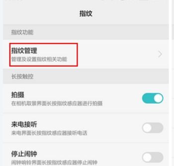 华为电脑怎么修改指纹锁(华为电脑指纹识别系统的设置与优化，如何修改指纹锁)