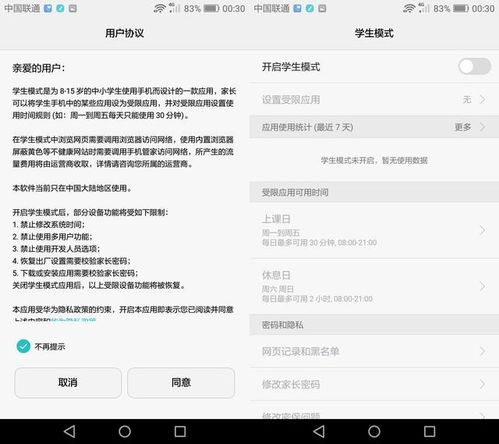 华为电脑怎么设置青少版(华为电脑设置青少版,为孩子安全上网护航) 华为电脑怎么设置青少版(华为电脑设置青少版,为孩子安全上网护航)