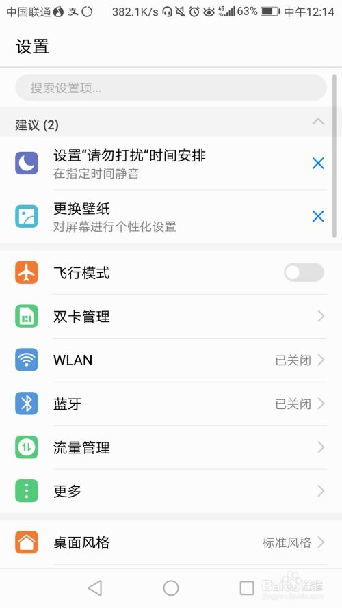 华为电脑怎么降分辨率(华为电脑如何降低分辨率—详细步骤与操作指南) 华为电脑怎么降分辨率(华为电脑如何降低分辨率—详细步骤与操作指南)