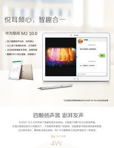 华为m2电脑怎么设置(华为M2电脑设置指南)