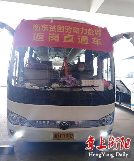 佛山到衡东汽车站多少钱(佛山到衡东汽车站的价格详解)