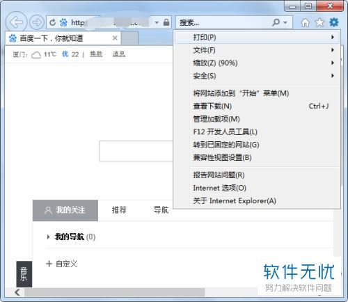 华为浏览器怎么修改电脑(华为浏览器如何修改电脑设置与操作指南)