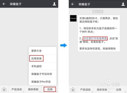荣耀电脑上怎么安装华为视频(荣耀电脑上安装华为视频的详细步骤)