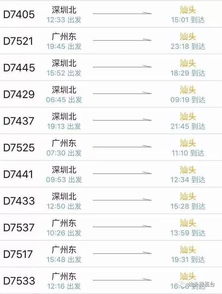 番禺汽车站到陆丰多少票(番禺汽车站至陆丰票价查询—出行指南)