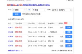 西安到沂水汽车票多少钱(西安到沂水汽车票价详解，费用、行程与选择)