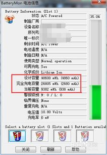 华为电脑电池健康怎么看(华为电脑电池健康状态检测与评估，全方位了解电池健康状况)