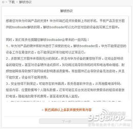 电脑怎么给华为手机刷机(电脑如何给华为手机刷机，详细步骤与注意事项)