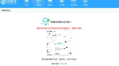 电脑怎么给华为手机刷机(电脑如何给华为手机刷机，详细步骤与注意事项)