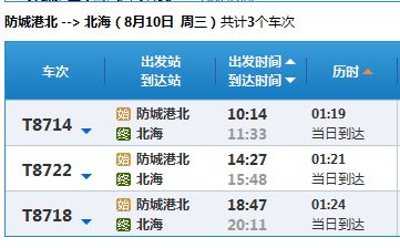 北海市到合浦多少钱汽车(北海市到合浦汽车票价详解，费用、时间与路线)
