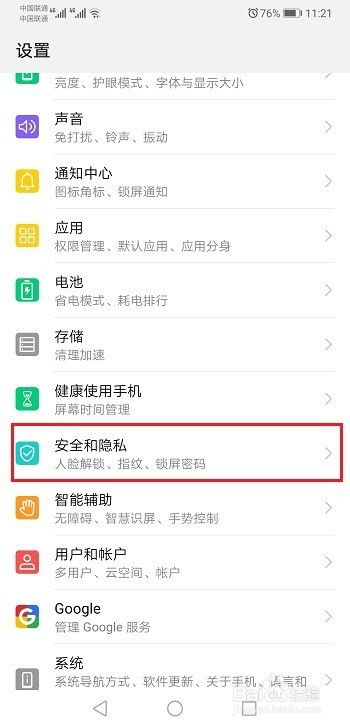 华为电脑gt怎么设置人脸识别(华为电脑GT人脸识别设置指南)