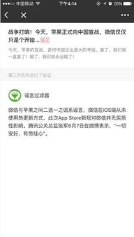 腾讯高管辟谣微信已读及访客功能(腾讯高管辟谣微信已读及访客功能,功能与隐私并重,守护用户信息安全) 腾讯高管辟谣微信已读及访客功能(腾讯高管辟谣微信已读及访客功能,功能与隐私并重,守护用户信息安全)