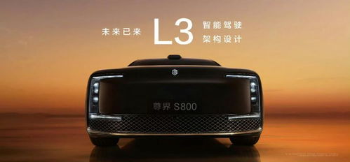 尊界S800正式上市 售价70.8万元起(尊界S800正式上市，豪华轿车的新标杆，售价70.8万元起)