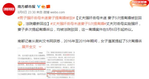 婚内强奸案当事人已与妻子协议离婚(婚内强奸案当事人与妻子协议离婚，反思与启示)