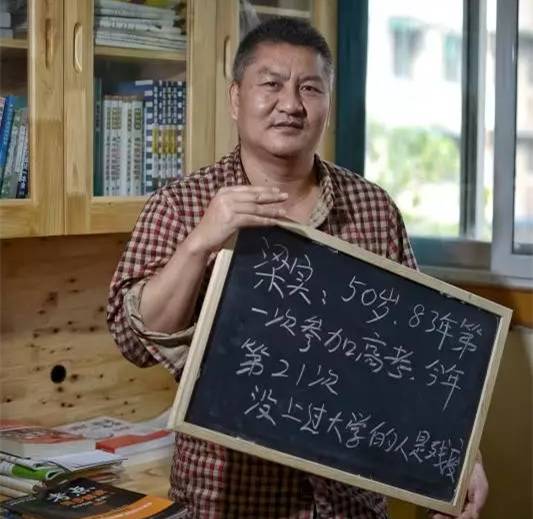 高考钉子户梁实:2个月前才开始看书(高考钉子户梁实，两个月前的奋斗与坚持，重新找回学习的初心)