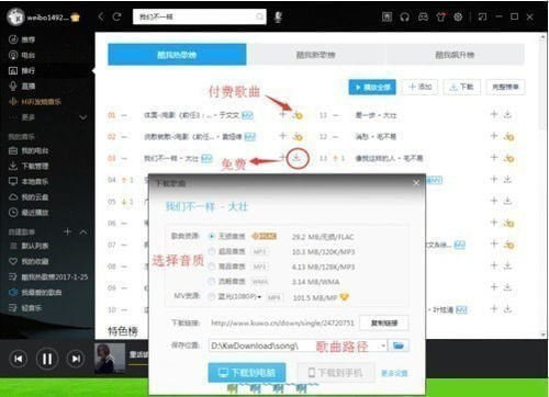 华为电脑酷我音乐怎么下载(华为电脑如何下载酷我音乐—一个详细指南) 华为电脑酷我音乐怎么下载(华为电脑如何下载酷我音乐—一个详细指南)