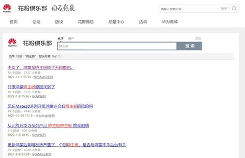 华为更新系统怎么重启电脑(华为更新系统后如何重启电脑)