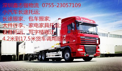 深圳汽车运输四川多少钱(深圳至四川汽车运输费用详解) 深圳汽车运输四川多少钱(深圳至四川汽车运输费用详解)