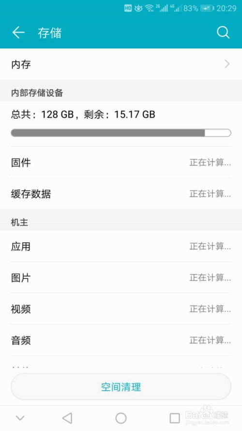 华为电脑卡顿怎么处理掉(华为电脑卡顿处理全攻略)