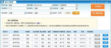 香洲长途汽车站票价多少(香洲长途汽车站票价详解)