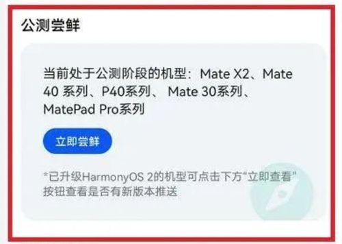 华为鸿蒙os系统电脑怎么下载(华为鸿蒙OS系统电脑下载指南)