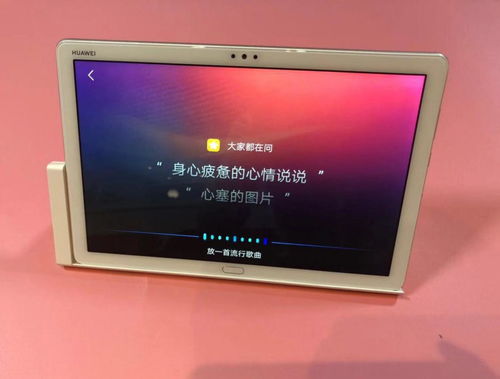 华为平板电脑小艺怎么打开(华为平板电脑小艺的打开方式详解)