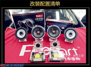 修改汽车音响多少钱一次(汽车音响升级与修改费用详解，多少钱一次？