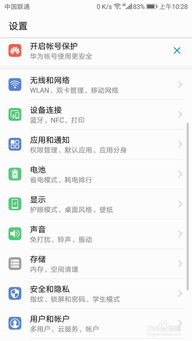 华为电脑怎么用字体大小(华为电脑如何使用字体大小调整功能)
