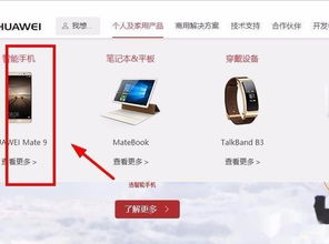 华为电脑重启不了怎么办(华为电脑重启不了的解决方案)