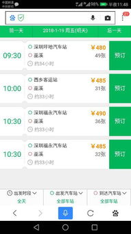 城南到杏坪汽车票多少钱(城南到杏坪汽车票价详解) 城南到杏坪汽车票多少钱(城南到杏坪汽车票价详解)