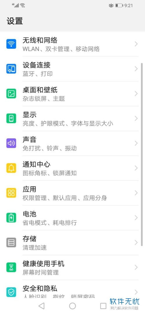 华为平板电脑文档字体怎么设置(华为平板电脑文档字体设置详解) 华为平板电脑文档字体怎么设置(华为平板电脑文档字体设置详解)