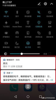 华为电脑应用商店时钟怎么关掉(华为电脑应用商店时钟关闭指南)