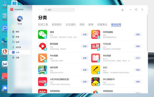 华为电脑应用商店时钟怎么关掉(华为电脑应用商店时钟关闭指南)