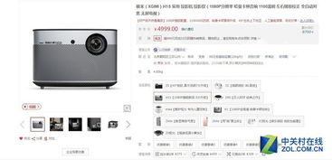 极米华为电脑怎么投屏(极米华为电脑投屏详解，轻松实现大屏展示)