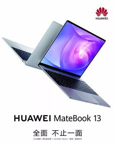 华为电脑产品简介怎么写(华为电脑产品简介)
