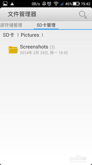华为电脑怎么截屏到桌面(华为电脑截屏到桌面的详细步骤)