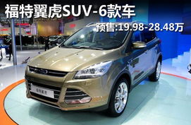 南阳翼虎多少钱一辆汽车(南阳翼虎汽车价格解析) 南阳翼虎多少钱一辆汽车(南阳翼虎汽车价格解析)