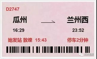 广济到德阳汽车票多少钱(广济至德阳汽车票价详解)