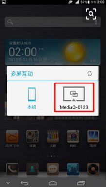 华为和电脑怎么多屏互动(华为与电脑的多屏互动,无缝连接,高效协同) 华为和电脑怎么多屏互动(华为与电脑的多屏互动,无缝连接,高效协同)