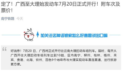 灵峰镇到黄姚多少钱汽车(灵峰镇到黄姚汽车票价详解)