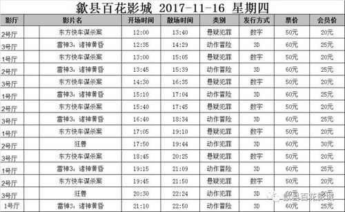 灵峰镇到黄姚多少钱汽车(灵峰镇到黄姚汽车票价详解)