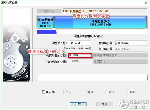 华为电脑怎么分c盘空间(华为电脑如何调整C盘空间分布—轻松管理存储空间)