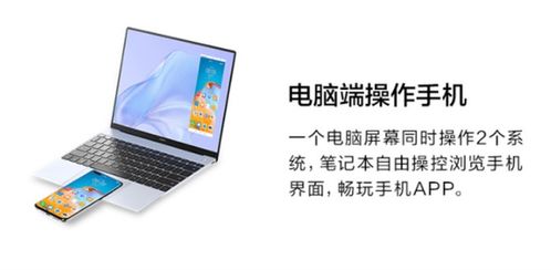 买个华为电脑怎么验机啊(华为电脑验机攻略，如何确保你购买的电脑质量无忧)